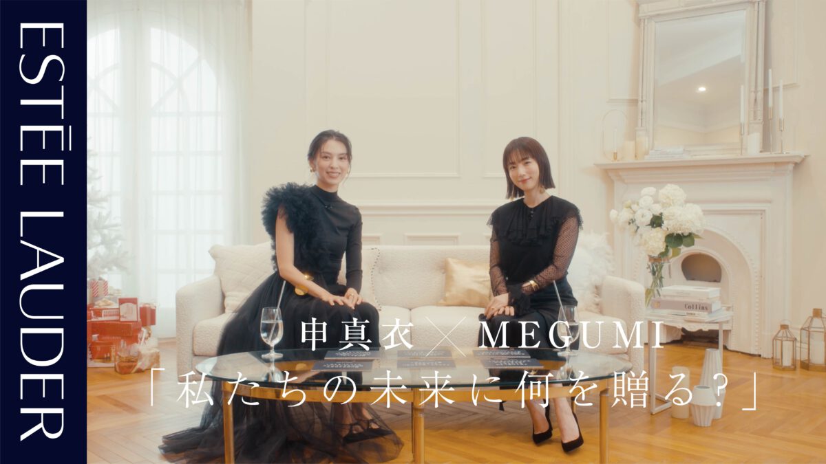 2022 Holiday Campaign “The Gift For Our Future”