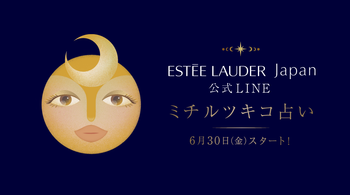 ミチルツキコ占い